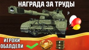 Игроки Обалдели от Гипер Имбы СССР! Новые награды и Активности в Мире Танков!