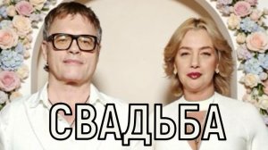 Удивил всех! Евгений Дятлов женился в четвертый раз.
