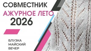 Вяжем рукав