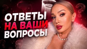 Ответы на ваши вопросы | Эллин Святимова