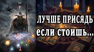 Он ЗАГОВОРИЛ!😱И рассказал ВСЮ правду о тебе... таро расклад  ❤️ гадание на любовь