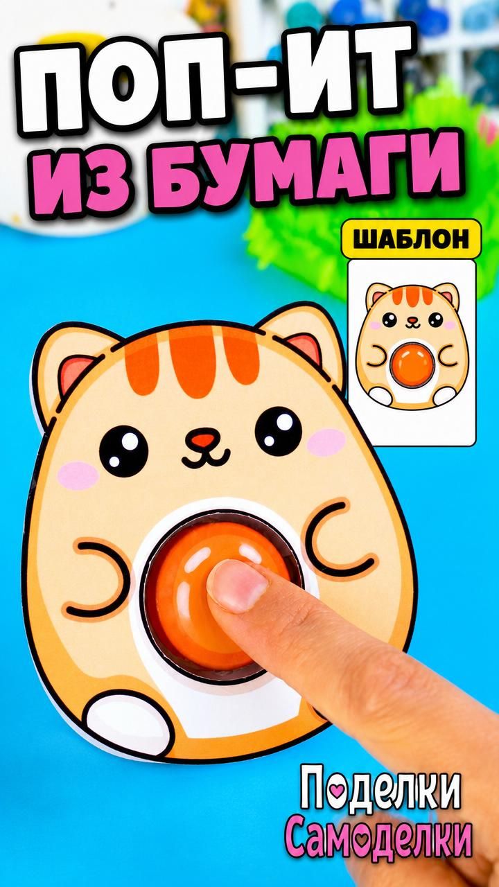 Я сделала котика из бумаги.... а он ОЖИЛ!