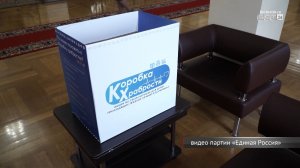 В преддверии Дня защиты детей «Единая Россия» запустила акцию в Иркутской области