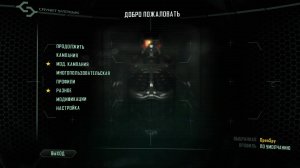 Crysis 2. Прохождение #4