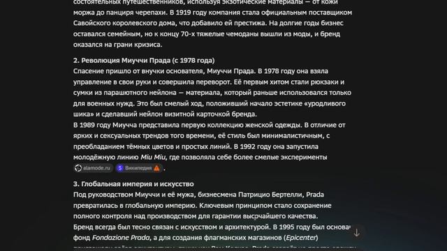 Prada - от чемоданов до скафандров