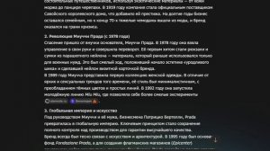 Prada - от чемоданов до скафандров