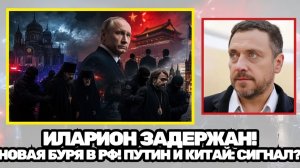 Максим Шевченко  Путин вернулся из Китая — в России вспыхнул религиозный скандал