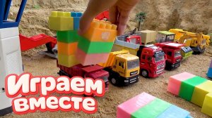 МУЛЬТИКИ ПРО МАШИНКИ ДЛЯ ДЕТЕЙ ! ИГРАЕМ В ЛЕГО СТРОЙКУ И ГРУЗОВИКИ ДЛЯ ДЕТЕЙ 🚗