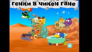 жиза гонки чг
