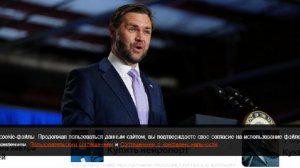 Вэнс назвал причину спора США и Ирана