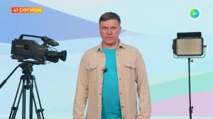 УЗНАТЬ ЗА 60 СЕКУНД. НОВОСТИ КАМЧАТКИ 29.05.26