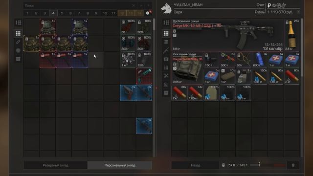 STALCRAFT