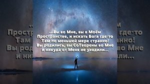 #КС / Вы во Мне