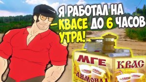 летний МГЕ статус