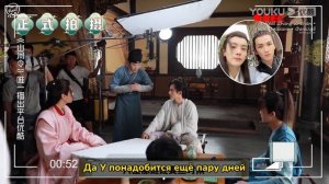 02. Один смех на двоих и дразнилки / BTS Далекие Странники от Youku | Гун Цзюнь, Чжан Чжэхань