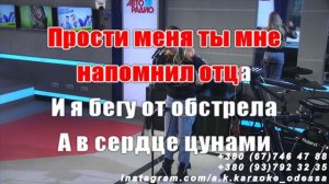 Цунами(AK)~___Дакота #караоке #подпишись #тренды #Kurkov @a.k.karaoke💖