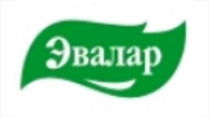 Звук из рекламы «Эвалар» (берите кому нужно)