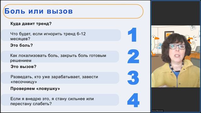 От тренда к деньгам_№3_Тренды