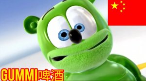 гумми Бер на китайском🇨🇳🇨🇳🇨🇳