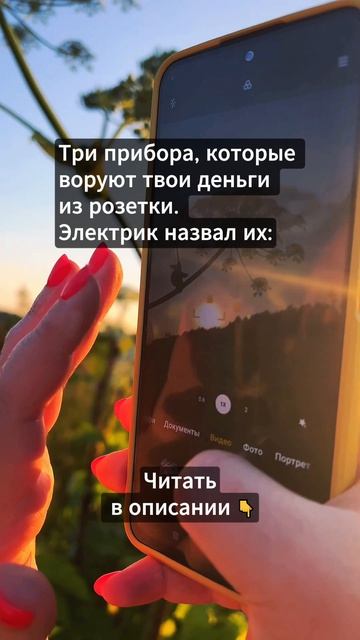 Три прибора, которые воруют твои деньги...