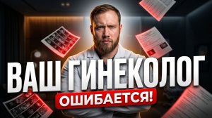 Отказ от ЗГТ ведет к инфаркту и деменции. Вся правда про женские гормоны, о которой молчат