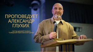 Воскресное служение