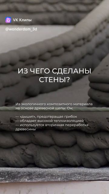 Разрушаем МИФЫ о НАПЕЧАТАННЫХ ДОМАХ