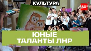 Творческий проект для детей из ЛНР прошел в усадьбе «Архангельское»