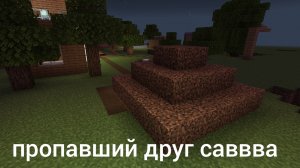 1 серия 2 сезон пропавший друг Саввелий