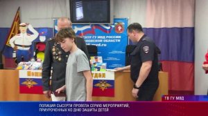 Полиция Сысерти провела серию мероприятий, приуроченных ко Дню зашиты детей