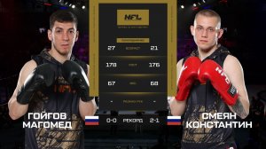 Гойгов Магомед vs. Смеян Константин | Goygov Magomed vs. Smeyan Konstantin | NFL 4 BOXING