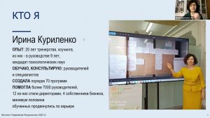 Кофе с экспертом «От целей к результату: трекинг в управлении бизнесом»