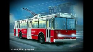 Виктор цой Тралейбус