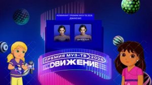 Artik & Asti - Номинант Премии МУЗ-ТВ'26. Движение