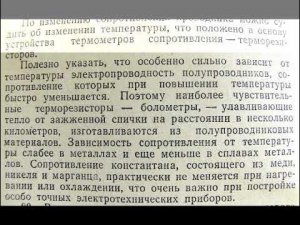 Сопротивление нити накаливания лампочки. Какое на самом деле?