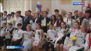 В преддверии Дня защиты детей костромские школьники получили награды