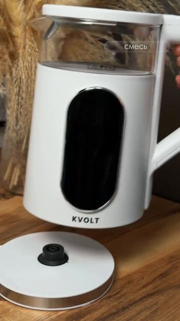 Умный чайник от Kvolt✨