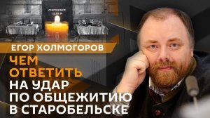 Егор Холмогоров. Военные планы ЕС, Прибалтики и Украины
