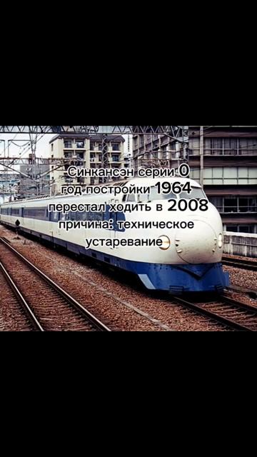 легендарный японский поезд