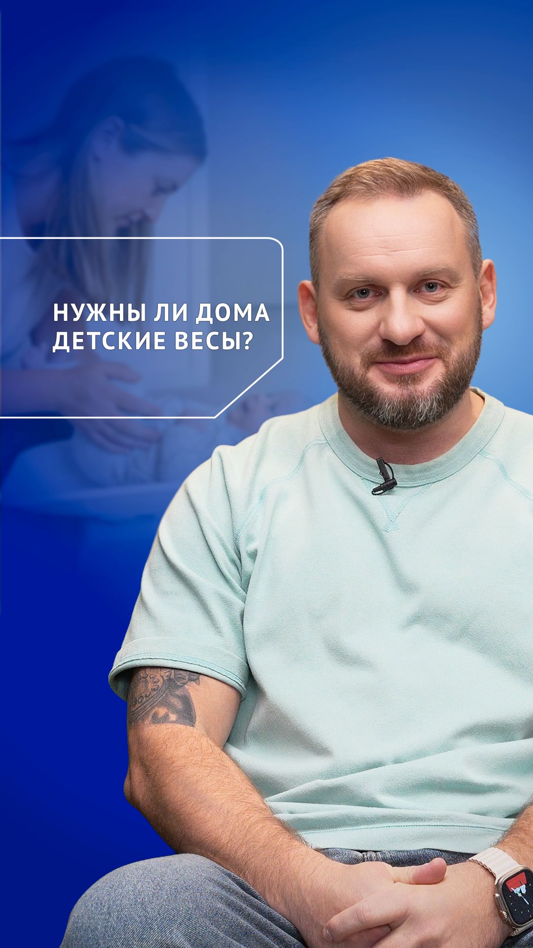 Нужны ли дома детские весы?