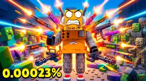 ПУШКА с НЕВОЗМОЖНЫМ ШАНСОМ! ОРУЖИЕ РНГ ЧЕЛЛЕНДЖ! Roblox Weapon RNG