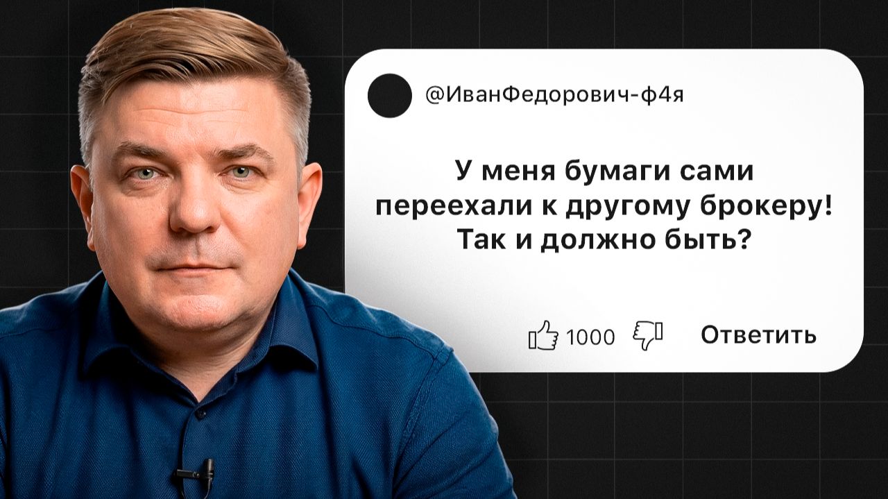Фонды БЕЗ комиссии? Все ли так просто? Как выбрать лучшего брокера... смотреть онлайн