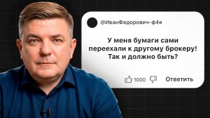 Фонды БЕЗ комиссии? Все ли так просто? Как выбрать лучшего брокера...
