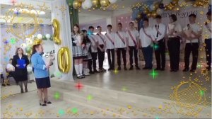 Последний звонок