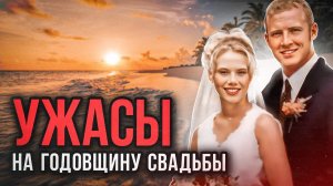 Они были очень красивой парой ... Дело Эйприл Барбер. Тру Крайм истории