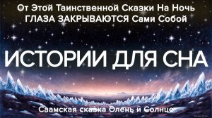 Когда от мыслей перед сном НИЧЕГО не спасает  Эта аудиосказка от бессонницы дарит глубокий сон
