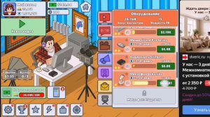 Аценице как я играю