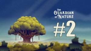 The Guardian of Nature прохождение на русском #2 ФИНАЛ