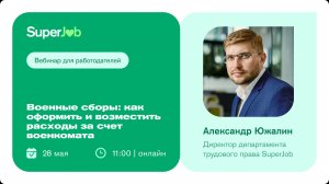 Военные сборы: как оформить и возместить расходы за счет военкомата