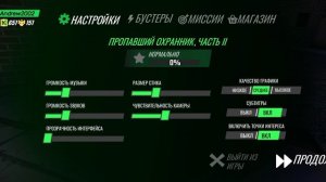 Мороженщик 1 и 2 Пропавший сторож
